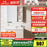 九牧（JOMOO） 浴室柜大收纳卫生间百搭洗脸盆柜组合抗菌面盆洗漱台升级款A2741 淡藕【美妆收纳-无龙头】80cm