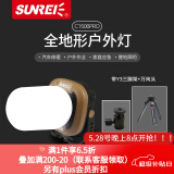 山力士C1500pro充电露营灯帐篷营地灯自驾野营灯led户外照明灯 卡其色+Y3桌面万向头三脚架+包