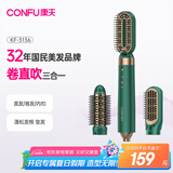 康夫（CONFU）直发梳 多功能合一烫发棒两用  蓬松造型 卷发梳 恒温护发直卷发器 绿色KF-3136