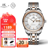 上海（SHANGHAI） 手表男士自动机械表 国民系列 商务经典  玫金SH3008R-1礼物