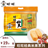 旺旺 仙贝雪饼大米饼400g 经典办公出游休闲膨化零食品点心小吃 仙贝400g