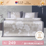 富安娜800D粗丝提花冰丝席凉席 可机洗加密加粗空调席子三件套1.8x2米