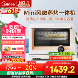美的（Midea）微波炉 智能微蒸烤一体机 微波炉烤箱蒸箱家用多功能 燃卡变频 20L网红料理炉（PG2010W）