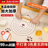 拜杰硅胶揉面垫食品级家用加厚加大和面板擀面案板面垫包饺子擀面垫子 60*80cm【边4mm+擀面杖/切面刀】