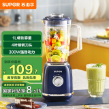 苏泊尔（SUPOR）【国家补贴】家用榨汁机打汁机便携果汁机电动水果料理机粉碎机搅拌机小孩婴儿米辅食机JS41D-300