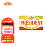 总统（President）法国进口发酵型动物淡味黄油块 200g一块 （淡味）烘焙原料