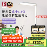 Paulmann P德国柏曼立式台灯 LED全光谱紫光护眼落地灯学生骑士大路灯儿童