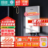四季沐歌（MICOE）电热水器即热式 家用洗澡淋浴恒温免储水扁桶超薄过水热变频智能机 上门安装 DSK-H75-MS02【7500W变频】