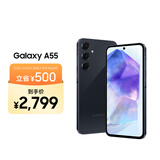 三星Samsung Galaxy A55 5000万像素 拍照手机 5000mAh 游戏手机 12GB+256GB 深宇蓝 国家政府补贴