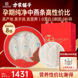 方家铺子燕窝干盏中燕条100g 高性价比溯源干燕窝礼盒 送礼父母孕妇营养品