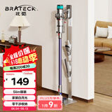 Brateck北弧戴森吸尘器支架戴森v12支架戴森v8支架v15吸尘器收纳架 吸尘器架子g5/v10免打孔戴森支架L500S