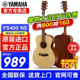雅马哈（YAMAHA）F310吉他F400民谣吉他初学者入门男生女生成人新手练习印尼进口 40英寸FS400【云杉那都木】原木