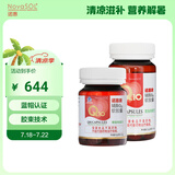 诺惠（Nova SOL）辅酶q10软胶囊保护心脏增强免疫30粒*1瓶+60粒*1瓶组合装