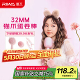 雷瓦（RIWA）卷发棒蛋卷棒 32mm夹板负离子大蛋卷水波纹烫发棒 懒人卷发神器蛋蛋卷夹板RB-8120-ION 礼盒装