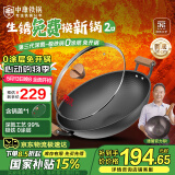 中康铁锅第三代深氮极铁炒锅无涂层已开锅精铁防锈家用双耳36cm圆底