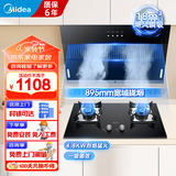 美的出品WAHIN抽油烟机近吸侧吸式家用18m³大吸力H3S厨房出租房脱排吸油烟机燃气灶具小黑翼两件套装 【烟灶套装】搭配4.8KW猛火台嵌两用灶-天然气 厨房电器