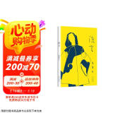张爱玲：流言 初版重现 张爱玲首部随笔集 亲自绘制插图 挚友炎樱设计封面 赠藏书票