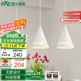 雷士（NVC）雷士照明LED餐吊灯餐厅吧台灯具现代简约铁艺三头吊灯 白色