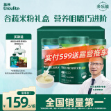 英氏1+2阶初阶米粉维C加铁+维D加钙果蔬营养米粉宝宝辅食米糊258g*3罐