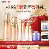 欧珀莱（AUPRES）补水保湿 礼物送女友送老婆礼物【618抢先购】臻源凝时护肤套装 【直播专享】清润套内组合装