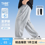 小猪托尼男童裤子防蚊裤儿童裤子薄款夏季凉感快干胖童运动裤青少年裤子