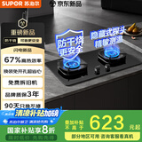 苏泊尔（SUPOR）煤气灶双灶燃气灶具家用天然气防干烧灶台5.2kW大火力67%热效[家电国家补贴至高20%] 天然气DG1