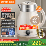 苏泊尔（SUPOR）电水壶烧水壶多段调温 2.5L家用保温 恒温母婴冲奶粉电热水壶 316L不锈钢无缝内胆 SW-25J03A