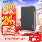 小盘(XDISK)500GB USB3.0移动硬盘X系列2.5英寸 经典黑 商务时尚 文件数据备份存储 高速便携 稳定耐用