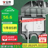 公牛（BULL）开关插座 86型防水开关面板盒防水罩插座浴室防水盒 F08 明装两位