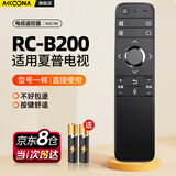 Accoona适用Sharp夏普液晶电视机语音遥控器RC-B200 RCB200 LCD-45SF470A/475A 60SU475A LCD-45TX4100A