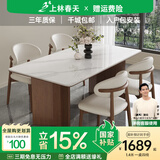 上林春天 岩板餐桌现代轻奢长方形餐桌椅组合家用吃饭桌子中古风餐厅家具 胡桃框架/哑光纯白岩板/羊角椅 1.4m 一桌四椅