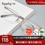 目戲（EYEPLAY） 理工男金属半框近视眼镜可配度数光学眼镜框网上眼镜7001 7001-C2(银色) 含目戏1.60防蓝光镜片