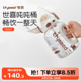 世喜吨吨桶儿童水杯3-6岁直饮吸管杯tritan大宝宝700ml大容量刻度杯盖