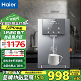 海尔（Haier）净水器家用厨下式RO反渗透纯水机管线机即热式壁挂式机直饮加热一体机接自来水全屋前置过滤器套装 【银河系列】星云管线机