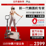 梵品椭圆机小型燃脂椭圆仪运动器械健身踏步机太空漫步机莫兰迪灰