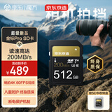 京东京造金标Pro系列SD内存卡  512GB V30 U3 C10支持4K超高清相机专业高速 读速200MB/S 写速150MB/S
