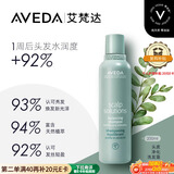 AVEDA艾梵达头皮管理平衡洗发露清洁保湿防断发洗发水200ml