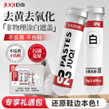 巨奇小白鞋边去黄去氧化增白套装运动球鞋头去发黄去氧化修补专用神器