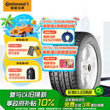 德国马牌（Continental）汽车轮胎 225/55R18 102H UHP XL FR原配大通G10(22年生产日期)