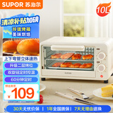 苏泊尔（SUPOR）【国家补贴】家用多功能电烤箱 定时控温双控制 10L升级M型加热管二层烤位烤箱  奶油白 OJ10A806