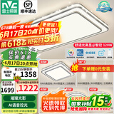 雷士（NVC）吸顶灯客厅灯语音智能现代轻奢新中式卧室灯led照明灯具套餐-晶宏 【舒适光】智控客厅4室2厅餐吊灯