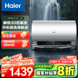 海尔（Haier）【小红花JH9】60升电热水器 无垢鲜活水净水洗 JH7升级款 3D巨能洗3300W变频节能速热家用储水式