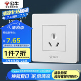 公牛（BULL） 墙壁插座 G07系列 10A三孔墙壁插座 86型面板G07Z103 白色 暗装