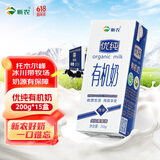 新农优纯有机纯牛奶200g*15盒 新疆冰川带牧场全脂牛奶