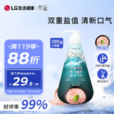 竹盐 LG韩国进口 按压式护龈牙膏285g（冰澈薄荷）清新口气 减轻牙渍