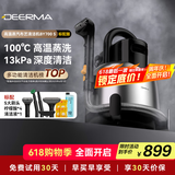 德尔玛（Deerma）布艺清洁机 BY700 S 多功能蒸汽清洁机 喷抽吸一体洗地毯机 窗帘床垫沙发清洗机