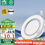 雷士（NVC）  LED筒灯天花灯金属铝材漆白4瓦正白光 开孔70-80mm【绿色家居】