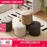 全友（QUANU）家居小矮凳子布艺茶几圆凳家用客厅入户门口玄关换鞋凳沙发脚踏凳 布艺小圆凳*1(满800换购)