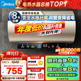 美的（Midea）国家补贴20%终身免换镁棒60升电热水器3300W变频省电一级能效节能安全水电分离F6033-JE6(HE)