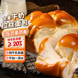 麦酥园 全麦牛奶拉丝面包早餐学生手撕吐司老面包点心糕点零食整箱1斤